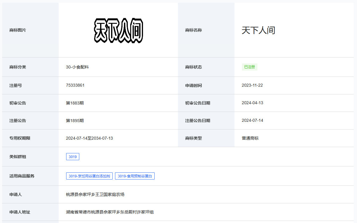 荣誉资质